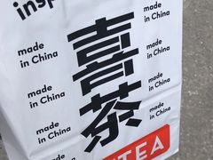 -喜茶(北京三里屯太古里店)