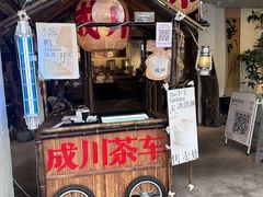 -成川茶店·潮汕工夫浓茶(万象店)