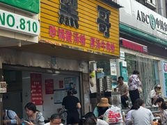 -黑哥(文化北路店)