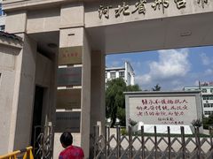 -河北省邢台市浆水中学