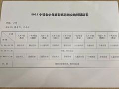 -中国福利会少年宫