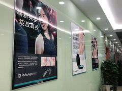 -茂菊口腔连锁(浦东南路店)
