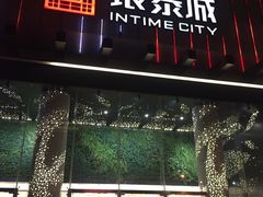 -杭州西湖银泰百货