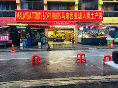 -唐城小食中心