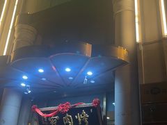 -烤肉宛饭庄(南礼士路店)