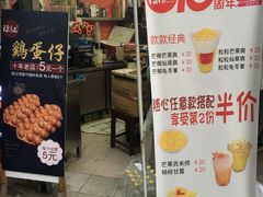 门面-陈记甜品窝(中山北路店)