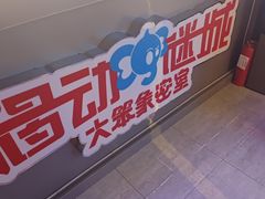 -移动谜城·大笨象密室逃脱(五棵松店)