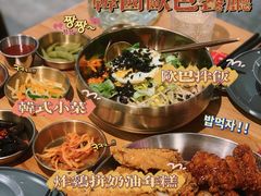 -OPPA HOUSE 韩国欧巴餐厅·韩国菜(北京路店)