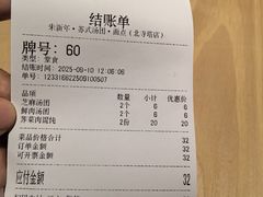 -朱新年·苏式汤团·面点(北寺塔店)