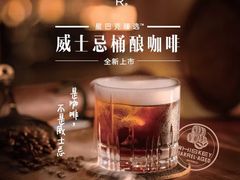 诺布溪&nbsp;波本威士忌桶酿系列&nbsp;危地马拉咖啡豆-星巴克臻选(广州二沙岛文立方店)