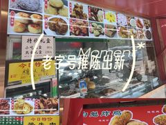 -白魁老号饭庄(交道口店)