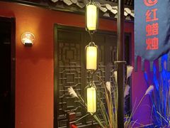 大堂-红蜡烛•瓦罐粥家常菜•夜宵(中山路店)