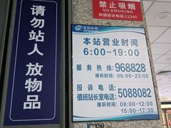 -梧村长途汽车站