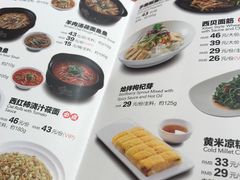 菜单-西贝(无锡万象城店)