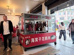 -海窝子刘鹅肉(总店)