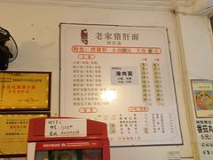 -老家猪肝面(石油路店)