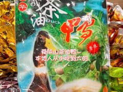 -郴州特产舜华临武鸭(郴州西站店)