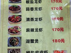 菜单-望江门227龙虾馆