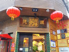 -御膳粥·牛乳粥底火锅·地道顺德菜(容桂店)
