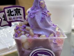 -喜乐村芋泥脑袋家族(三里屯店)