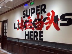 -鸿姐老火锅(疁城新天地店)