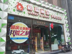 -格瑞丽家(张掖路店)
