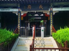 -戚继光故里
