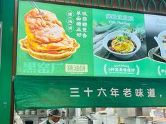 -黑窑厂糖油饼烤鸭·清真菜(旗舰店)