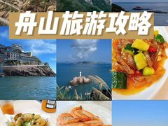 -东极岛景区