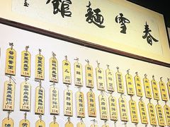 -春雪面馆(转塘店)