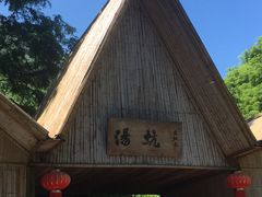 -山沟沟景区