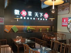 -徽湘客(草桥店)