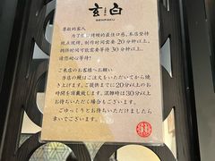 -玄白·炭烤活鳗(上海首店)