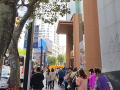 -王家沙点心店(南京西路总店)