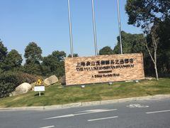 -佘山世茂艾美·御珍轩中餐厅