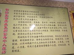 -御筋堂正骨推拿(星源国际店)