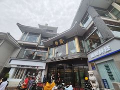 -怡园饭店-餐厅(四望亭店)