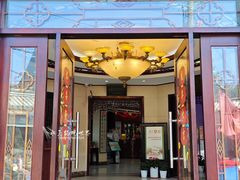 -富春茶社(国庆路店)