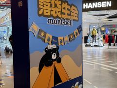 -成都仁和新城购物中心