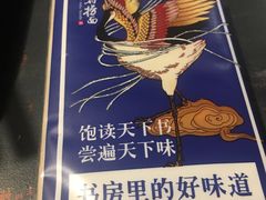 -和府捞面(石景山喜隆多店)