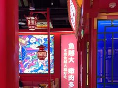 -南锣肥猫·麻辣烤鱼·15年现烤现卖(通州领展店)