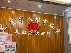 -益康盲人推拿按摩(长虹店)