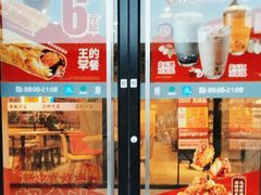 -永和大王(蛙嫩紫苏香·军博店)
