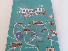 -衢州大花园国际酒店