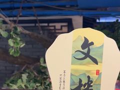 -文楼·淮扬菜·淮安早茶(河下古镇翔宇店)