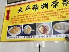 -胡荣泉