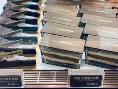 -Ninethirty by Awfully Chocolate(天环广场店)