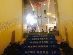 -网鱼网咖(青岛香港中路店)
