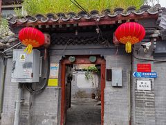 -悦宾饭馆(翠花胡同店)