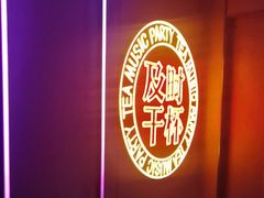 -星聚会KTV(合生汇黑金店)